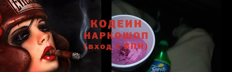 Кодеин Purple Drank  KRAKEN ссылки  Бавлы 