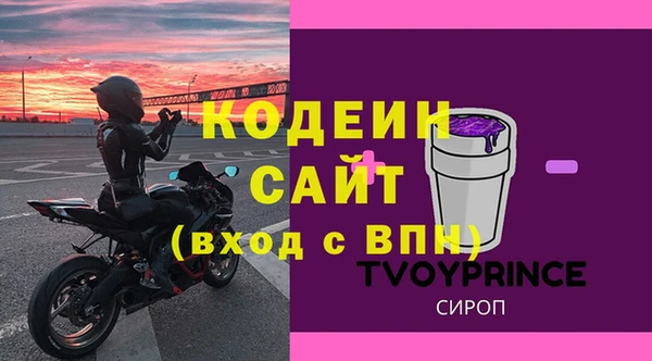 тгк Волосово