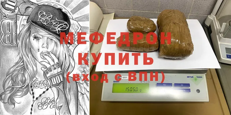 МЯУ-МЯУ mephedrone  где можно купить наркотик  omg маркетплейс  Бавлы 