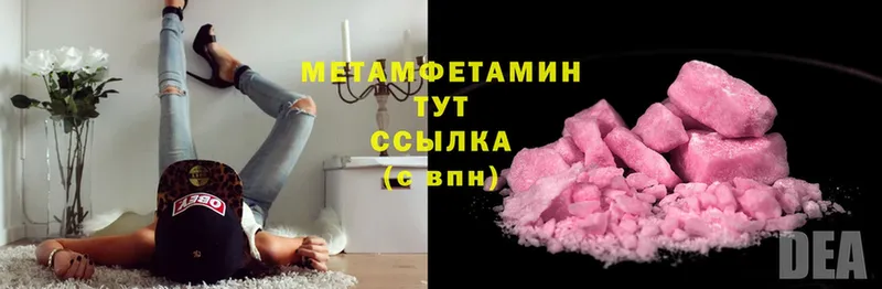 где купить наркоту  Бавлы  Первитин Methamphetamine 